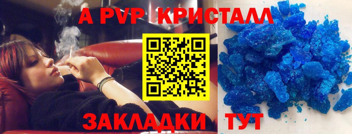 Alpha PVP VHQ Сокол
