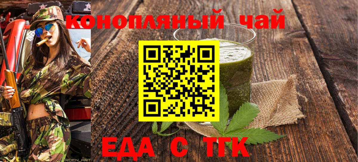 Сокол  Печенье с ТГК конопля  Вход с VPN 