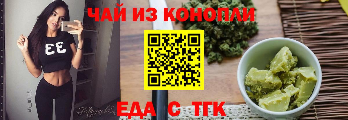 Canna-Cookies марихуана Сокол