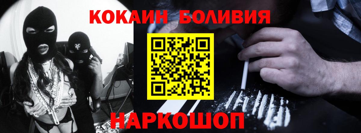 Cocaine 98%  наркотики  Сокол  Cocaine 97%  Вход с VPN 