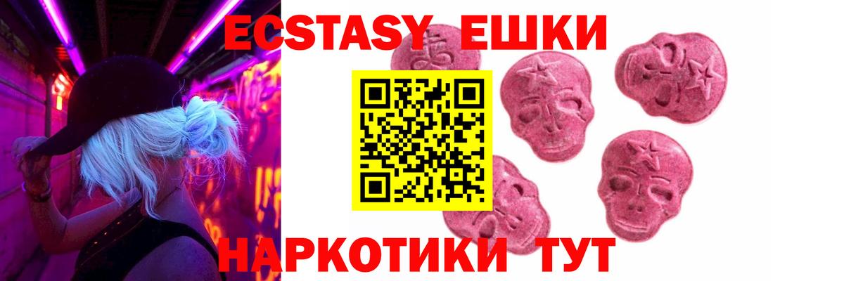 Ecstasy бентли  Вход с VPN  ЭКСТАЗИ  Ecstasy 300 mg  Сокол 