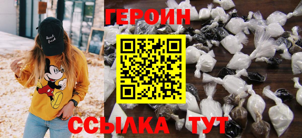 ГЕРОИН хмурый Сокол