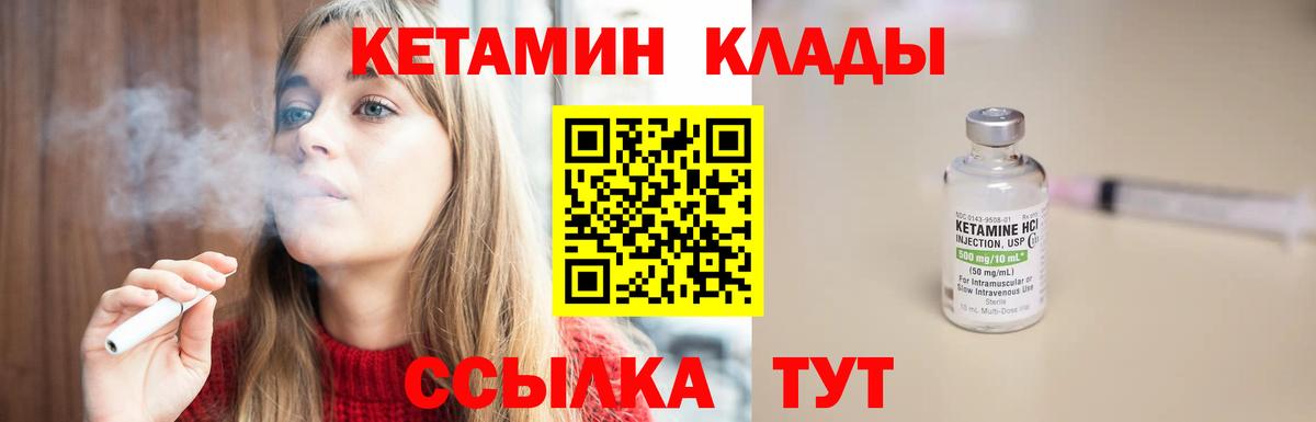 Кетамин VHQ  Вход с VPN  Сокол 