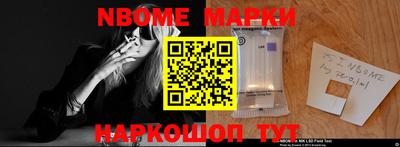 марки nbome Тулун
