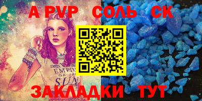 ALPHA PVP Тула
