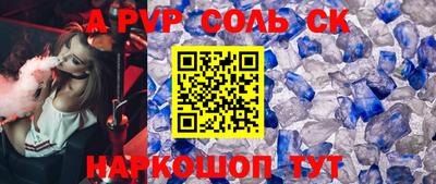 ALPHA PVP Тула