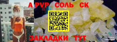 ALPHA PVP Тула