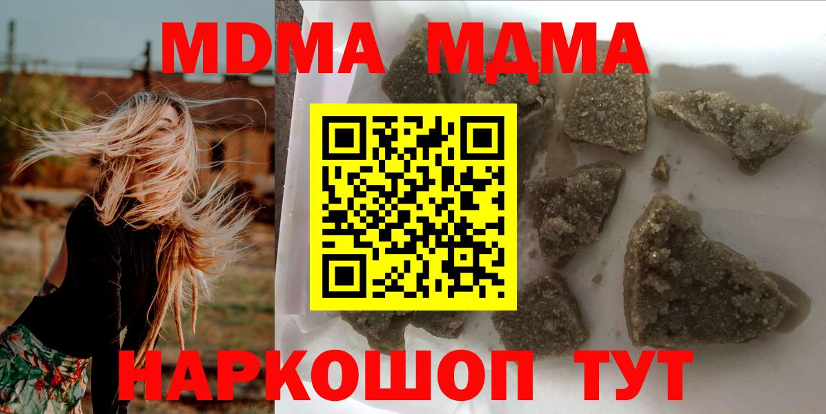 MDMA crystal Сокол