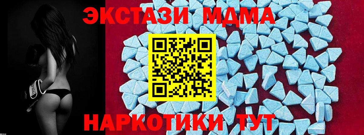 MDMA кристаллы  MDMA Molly  Сокол  MDMA  Вход с VPN 