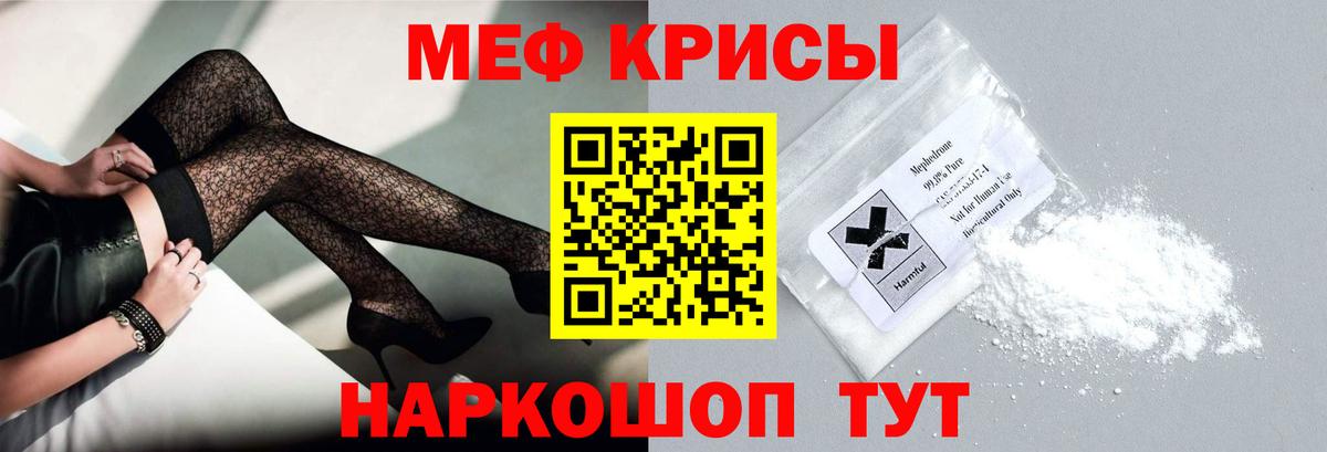 Меф  Вход с VPN  мега онион  Сокол  МЯУ-МЯУ mephedrone  Меф мука 