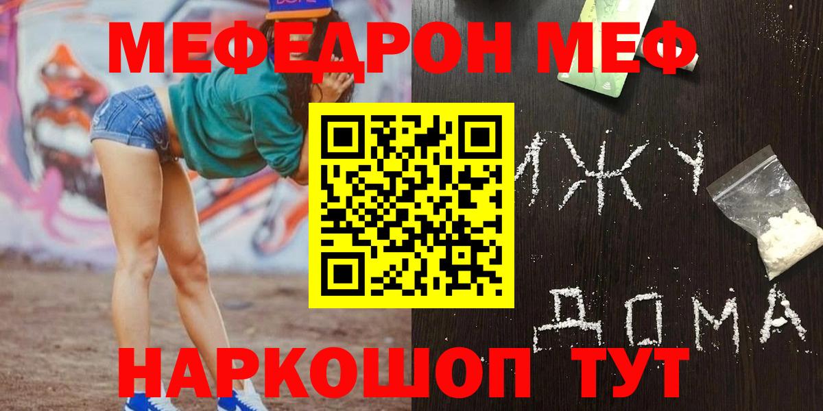 МЕФ кристаллы Сокол