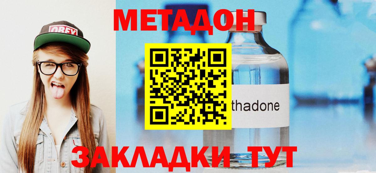 Сокол  МЕТАДОН мёд  Метадон мёд  Вход с VPN 